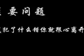 你的“公主病”让我无法忍受！图片