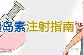 糖尿病友吃得多胰岛素就要打得多？听专家说对不对！图片