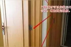 木门安装注意事项！图片