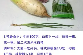 韩式牛肉大酱汤,简单快速，还很美味了图片