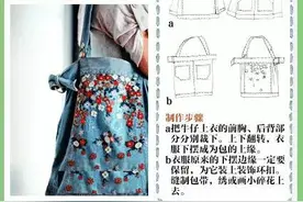 旧衣改造——旧牛仔裤的9种废物利用的图解步骤图片