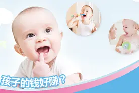 孩子的钱好赚？婴童市场快速裂变期，口腔和洗护成热门图片