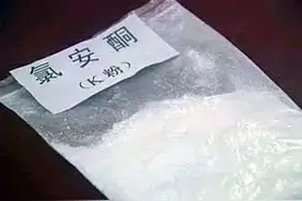 科普l “high”药K粉会对身体带来哪些伤害？图片