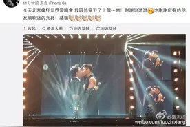 罗志祥北京疯狂世界演唱会上演男男激吻，竟然是他！图片