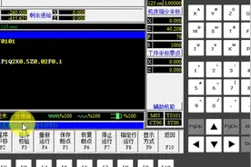 数控车编程，第三十三讲，华中数控系统面板的基本操作视频封面