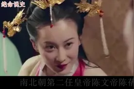 史上唯一的男皇后，据说貌比潘安，皇上还为了他攻打情敌！视频封面
