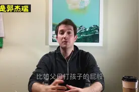 美国父母真的不能打孩子？熊孩子怎么管教不犯法视频封面