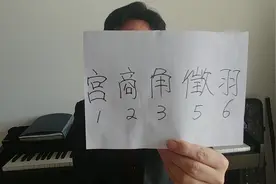 什么叫五音不全？视频封面