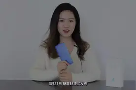迄今为止魅蓝最好的一款手机魅蓝 E3 上手视频视频封面