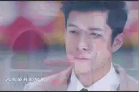 动听的歌曲金池《人生若如初相见》这画面太美！