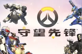 守望先锋6月更新竞技模式即将上线 竞技模式上线时间图片