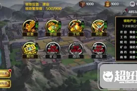 龙战于野领地系统攻略方法 领地系统玩法详解 新手必看图片