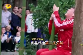 比赛爬竹竿，大长腿陆毅轻松战胜黄磊视频封面