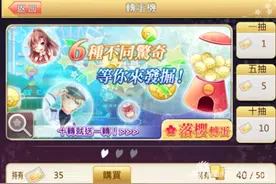 落樱散华抄转蛋券获取途径 转蛋券怎么获得图片