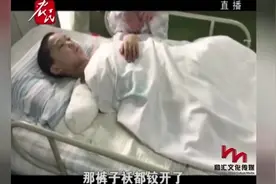唐山人注意啦！放风筝出事啦！13岁男孩被截肢差点丢了命视频封面