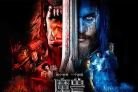 “魔兽”十年带给了我们什么？图片