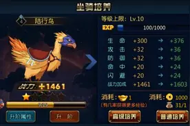 如何提升战斗力 阿修罗之眼快速提升战斗力攻略图片