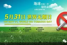 今天是无烟日！坐火车哪些地方不能抽烟，您知道嘛？图片