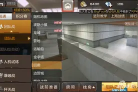 回廊地图很好打 穿越火线手游回廊地图获胜技巧图片