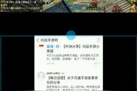 好高端!教你用手机边玩问道手游边看电影图片