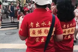 送考口号推陈出新：考出水平 蒙出奇迹图片
