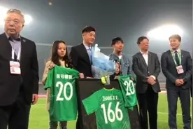 暖心！国安为张辛昕办退役仪式获赠纪念球衣视频封面