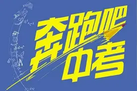 2018年金华市中考政策出台 快来看看有哪些变化图片