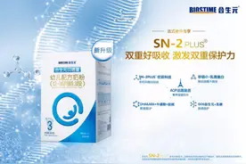 合生元贝塔星奶粉新上市，为宝宝营养均衡添动力图片