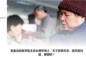 问吧精选｜协和医学院博士张迪：为何需要医学伦理？图片