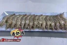 教你实用小技巧：挤一下就能去除完整虾线！图片