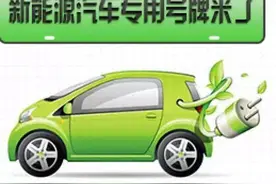 河北10市启用新车牌啦！不受限号限制……图片