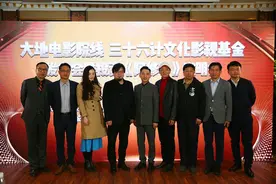 三十六计牵手大地院线成立影视基金图片