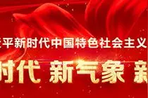 西山区福海街道“五个一”工作法推动草海治理攻坚战图片