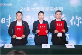 颐创汇·宝芝林与《时光教会我爱你》正式签约图片