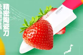 陶瓷刀什么牌子好？细数一下陶瓷刀畅销的优点图片