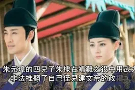 历史上最神秘的机构『锦衣卫、东厂、六扇门』的来龙去脉和排名视频封面