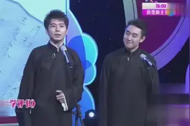 相声：《新学评书》|张天雷用东北话讲评书太搞笑|太有才了视频封面
