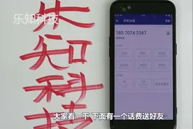 手机充话费居然可以只充1块钱，学会这个小技巧，随便你充几块钱视频封面