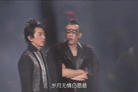 古惑仔陈浩南山鸡多年后再聚齐唱热血燃烧视频封面