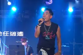 任贤齐演唱会邀请歌迷合唱《任逍遥》引得歌迷现场沸腾了。视频封面