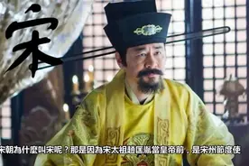 清朝为什么不叫金朝的原因.盘点中国朝代国号起名的缘由视频封面