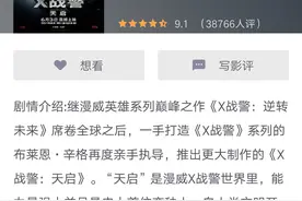 X战警.天启竟然人物设计和英雄联盟相似？图片