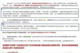 LOL撸友注意！封号的原因可能就是它图片