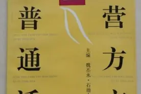 东营方言2.0版，你能看懂吗？图片