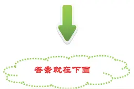 《新概念英语》学什么：第1册第9-10课图片