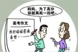 2016全国所有高考作文题都在这里了！网友们真的是操碎了心.图片