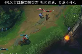 LOL最克塔利亚的英雄诞生了，R到一半硬生生的被扯下来！图片