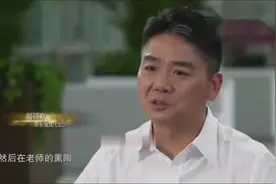 刘强东 为什么京东可以跟马云的阿里巴巴对持 因为我们现金多！视频封面
