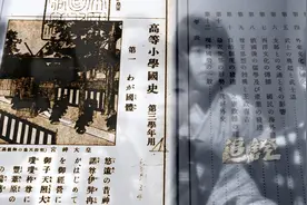 日本战前的小学历史课本中，透露出怎样的军国野心？视频封面