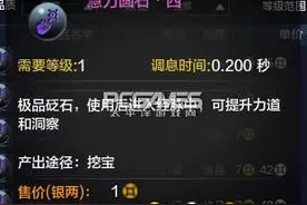 天涯明月刀心法突破稀有砭石 获取途径汇总图片